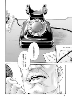 [春輝] Uterus of the Blackgoat 黒山羊の仔袋 1_078