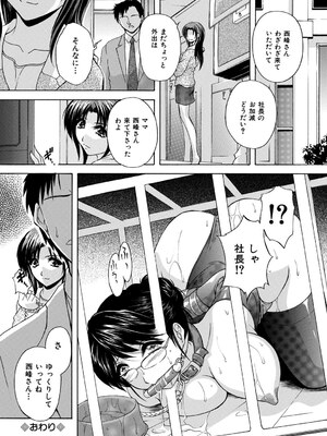 [ブランシェア] メイドママ [DL版]_071