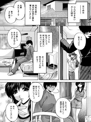 [ブランシェア] メイドママ [DL版]_102