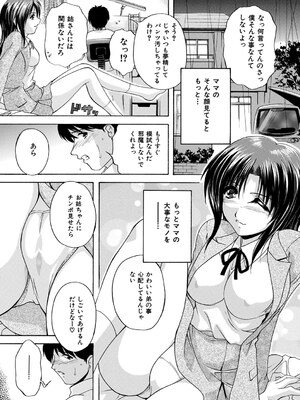 [ブランシェア] メイドママ [DL版]_054