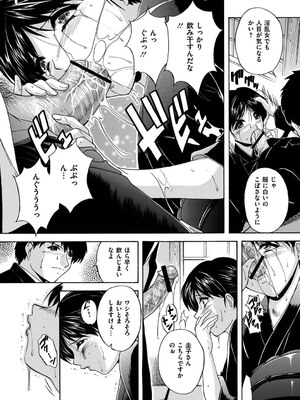 [ブランシェア] メイドママ [DL版]_076