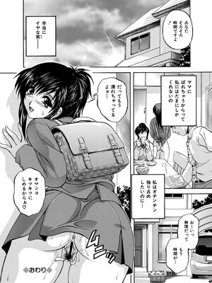 [ブランシェア] メイドママ [DL版]_163