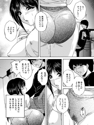 [ブランシェア] メイドママ [DL版]_013