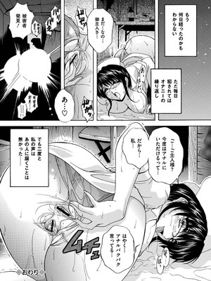 [ブランシェア] メイドママ [DL版]_101