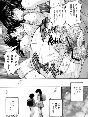 [ブランシェア] メイドママ [DL版]_125