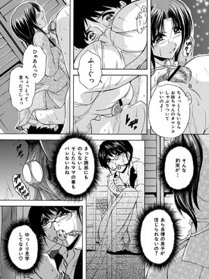 [ブランシェア] メイドママ [DL版]_056