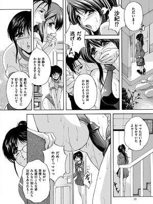 [ブランシェア] メイドママ [DL版]_037