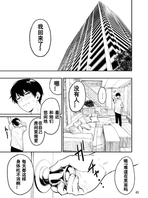 [坂本商店 (西沢みずき)] ギャルとめっちゃ生ハメ中出しえっちするハナシ #2 [中国翻訳] [無修正] [DL版]_46
