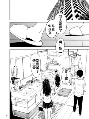 [坂本商店 (西沢みずき)] ギャルとめっちゃ生ハメ中出しえっちするハナシ #2 [中国翻訳] [無修正] [DL版]_25