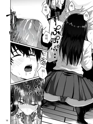 [坂本商店 (西沢みずき)] ギャルとめっちゃ生ハメ中出しえっちするハナシ #2 [中国翻訳] [無修正] [DL版]_11