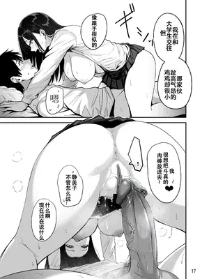 [坂本商店 (西沢みずき)] ギャルとめっちゃ生ハメ中出しえっちするハナシ #2 [中国翻訳] [無修正] [DL版]_18