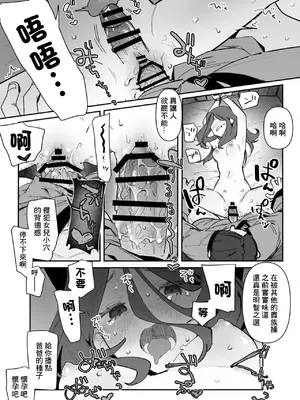 [ボド山] 再婚した男に夜這いされてしまう子_5
