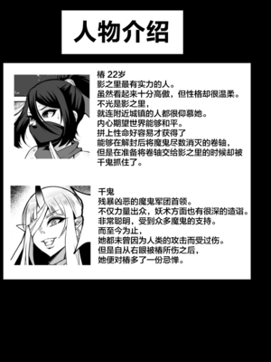 [ゆの湯 (湯基地)] 最強くノ一無様敗北伝～射精禁止責めに堕つ～ [不咕鸟汉化组]_02