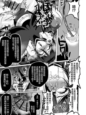 [ゆの湯 (湯基地)] 最強くノ一無様敗北伝～射精禁止責めに堕つ～ [不咕鸟汉化组]_20