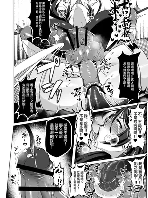 [ゆの湯 (湯基地)] 最強くノ一無様敗北伝～射精禁止責めに堕つ～ [不咕鸟汉化组]_19