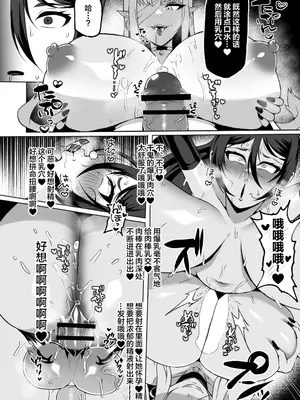 [ゆの湯 (湯基地)] 最強くノ一無様敗北伝～射精禁止責めに堕つ～ [不咕鸟汉化组]_11