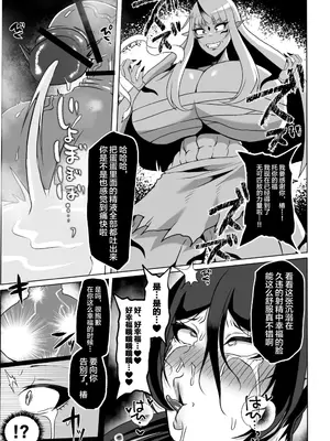 [ゆの湯 (湯基地)] 最強くノ一無様敗北伝～射精禁止責めに堕つ～ [不咕鸟汉化组]_40