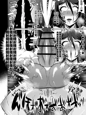 [ゆの湯 (湯基地)] 最強くノ一無様敗北伝～射精禁止責めに堕つ～ [不咕鸟汉化组]_37