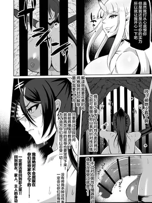 [ゆの湯 (湯基地)] 最強くノ一無様敗北伝～射精禁止責めに堕つ～ [不咕鸟汉化组]_09