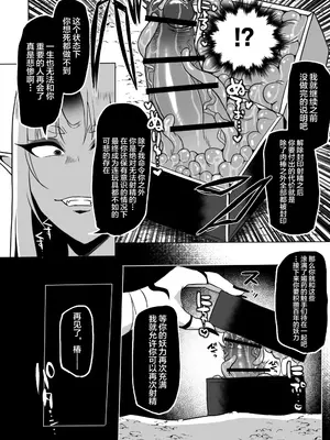 [ゆの湯 (湯基地)] 最強くノ一無様敗北伝～射精禁止責めに堕つ～ [不咕鸟汉化组]_41