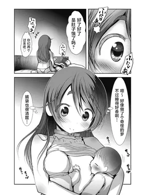 [バー・ぴぃちぴっと] 天空の扉 裏口 (COMIC LO 2013年8月号) [海伯苏特个人汉化]_35