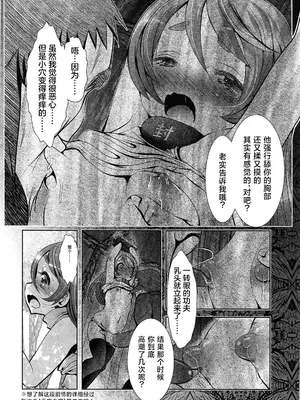 [バー・ぴぃちぴっと] 天空の扉 裏口 (COMIC LO 2013年8月号) [海伯苏特个人汉化]_08
