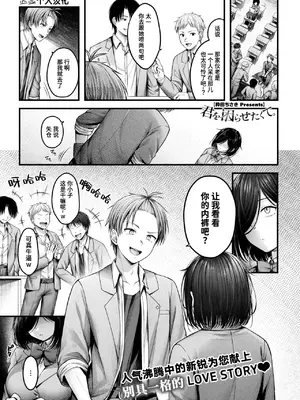 [枠田ちさき] 君を困らせたくて。 (コミックホットミルク 2025年3月号)｜只是想要让你为难。 [迟远个人汉化] [DL版]