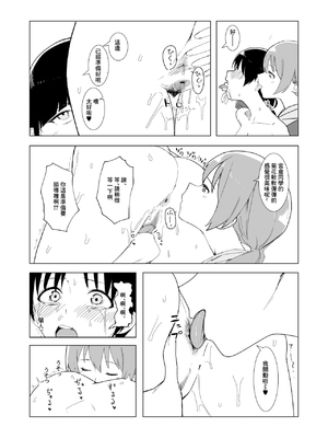 (C101) [カマスの踊り食い (青柳カボた)] コイツの性癖ぶっ壊す！ [DL版]_09