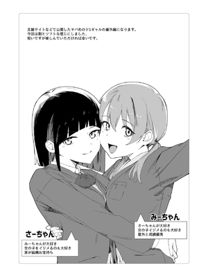 (C101) [カマスの踊り食い (青柳カボた)] コイツの性癖ぶっ壊す！ [DL版]_02