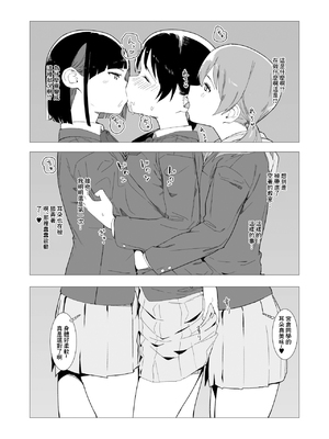 (C101) [カマスの踊り食い (青柳カボた)] コイツの性癖ぶっ壊す！ [DL版]_04