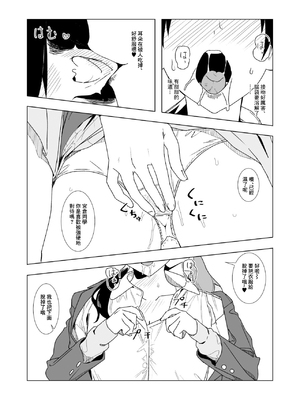 (C101) [カマスの踊り食い (青柳カボた)] コイツの性癖ぶっ壊す！ [DL版]_05