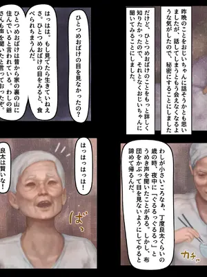真っ白でむちむちな神の肉体に夢中になった無知な少年の話_17