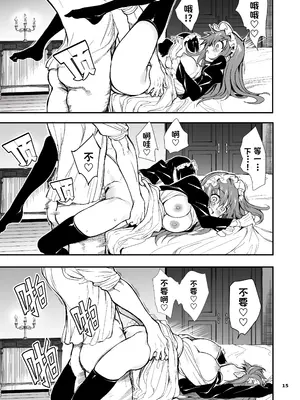 [きょくちょ局 (きょくちょ)] メイド教育。7 -没落貴族瑠璃川椿-｜女仆教育。7 -没落貴族瑠璃川椿- [中国翻訳] [DL版]_12