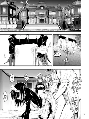 [きょくちょ局 (きょくちょ)] メイド教育。7 -没落貴族瑠璃川椿-｜女仆教育。7 -没落貴族瑠璃川椿- [中国翻訳] [DL版]_02