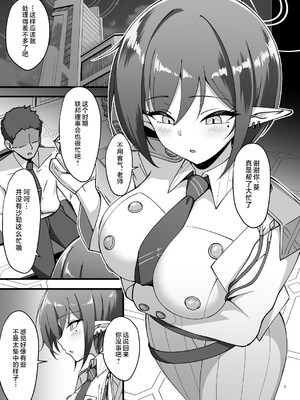 [ZENMAIN (ねじろ)] アオイと秘密の総決算 (ブルーアーカイブ) [黎欧出资汉化] [DL版]_02