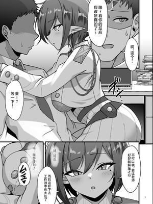 [ZENMAIN (ねじろ)] アオイと秘密の総決算 (ブルーアーカイブ) [黎欧出资汉化] [DL版]_04