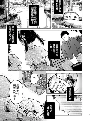 [しぷおる] おじさんのおともだち｜叔叔的好朋友~ [中国翻訳] [DL版]_03