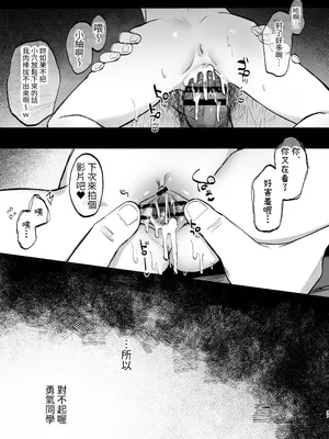 [しぷおる] おじさんのおともだち｜叔叔的好朋友~ [中国翻訳] [DL版]_37