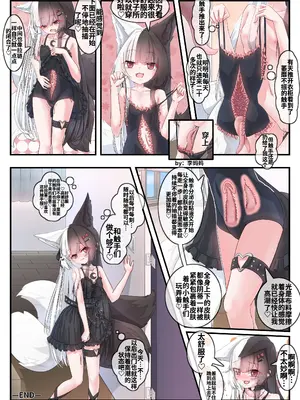 [李妈妈] 有栖マナ和触手们的快乐生活！_13