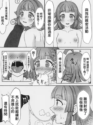 (僕らのラブライブ!40) [屑管理システム (屑霧餅)] 屑印の突貫工事 (ラブライブ! 蓮ノ空女学院スクールアイドルクラブ)_12