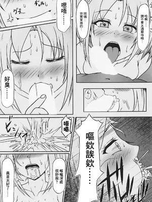 (僕らのラブライブ!40) [屑管理システム (屑霧餅)] 屑印の突貫工事 (ラブライブ! 蓮ノ空女学院スクールアイドルクラブ)_09