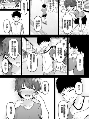 (C104) [い～ぐるらんど (鷹丸)] 陸上部ボーイッシュ幼馴染寝取られガチ交尾録 (オリジナル) [DL版] [真不可视汉化组]_45