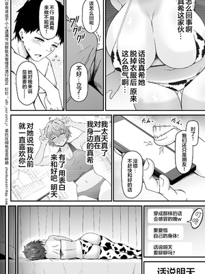 (C104) [い～ぐるらんど (鷹丸)] 陸上部ボーイッシュ幼馴染寝取られガチ交尾録 (オリジナル) [DL版] [真不可视汉化组]_38