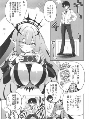 [こおりあめ (氷雨げんた)] Criteria of love (Fate／Grand Order)_02