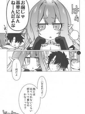 [こおりあめ (氷雨げんた)] Criteria of love (Fate／Grand Order)_24