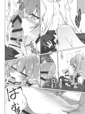 [こおりあめ (氷雨げんた)] Criteria of love (Fate／Grand Order)_11