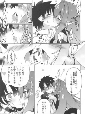 [こおりあめ (氷雨げんた)] Criteria of love (Fate／Grand Order)_10