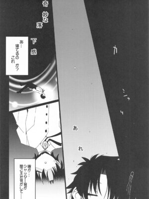 [こおりあめ (氷雨げんた)] Criteria of love (Fate／Grand Order)_03