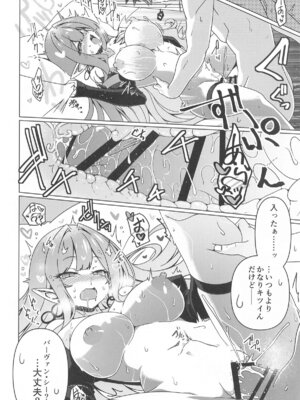 [こおりあめ (氷雨げんた)] Criteria of love (Fate／Grand Order)_15