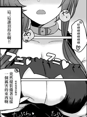 [Odazumokko (くわはらたいき)] セントルイスのエッチな漫画（装備点検でエッチに発展!!) (アズールレーン)_03